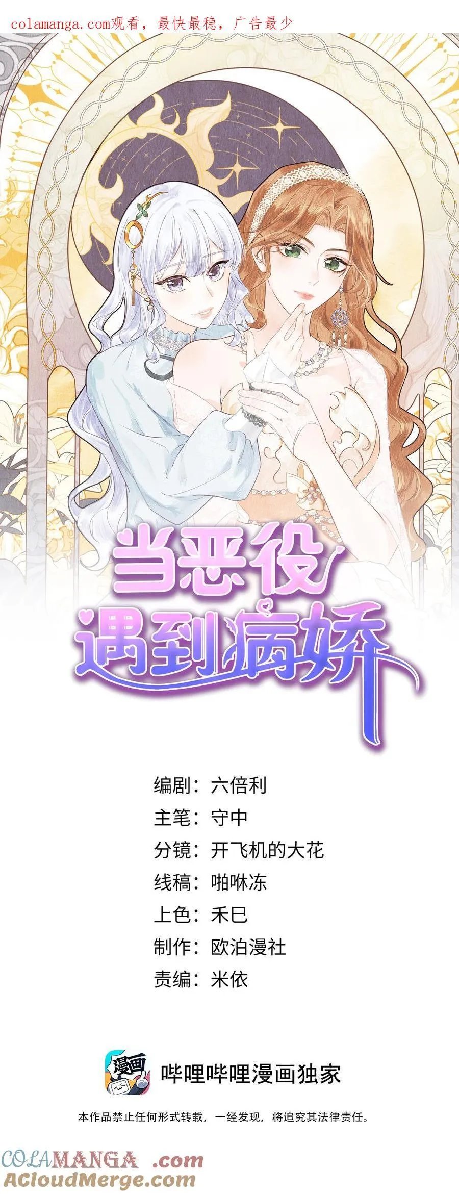 040 大小姐的“无师自通” 第1页