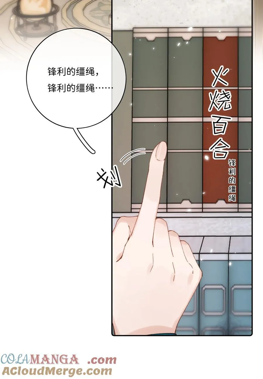 040 大小姐的“无师自通” 第3页
