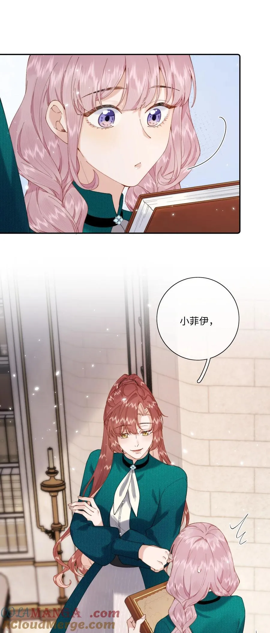 040 大小姐的“无师自通” 第5页