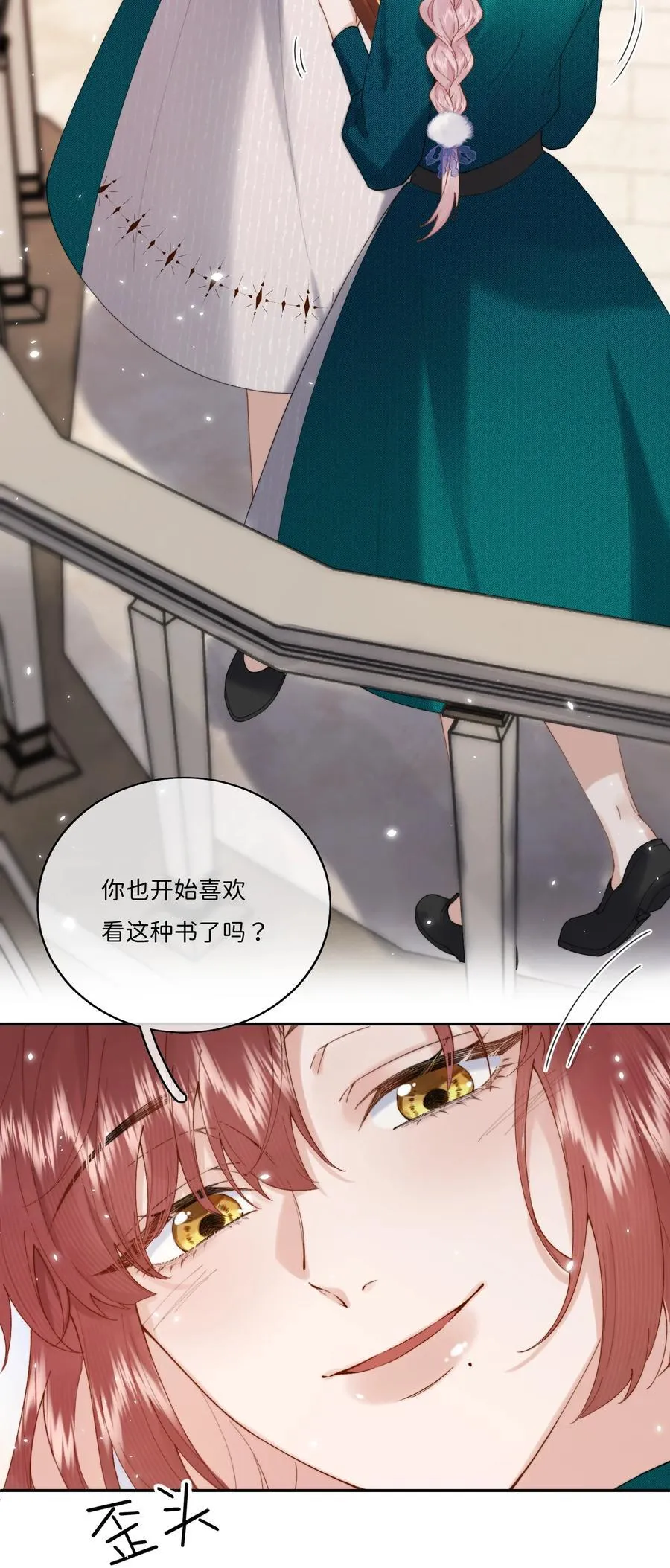 040 大小姐的“无师自通” 第6页