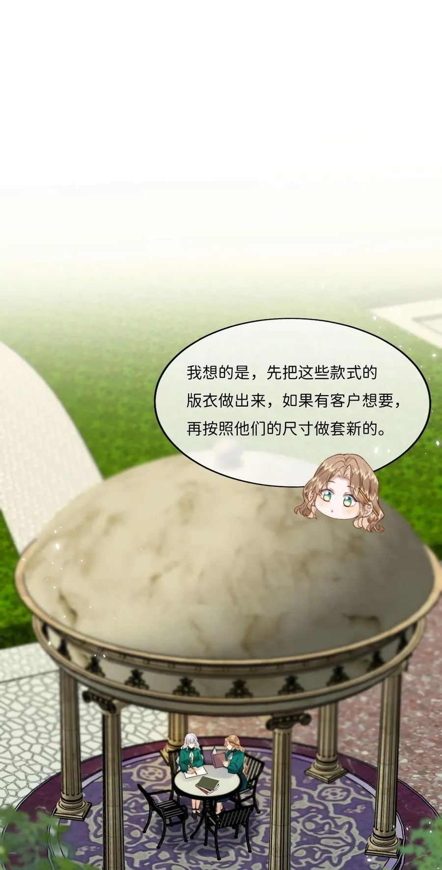 040 大小姐的“无师自通” 第8页