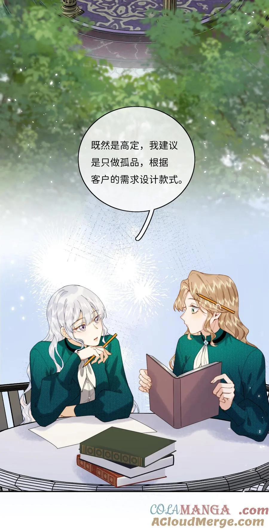 040 大小姐的“无师自通” 第9页