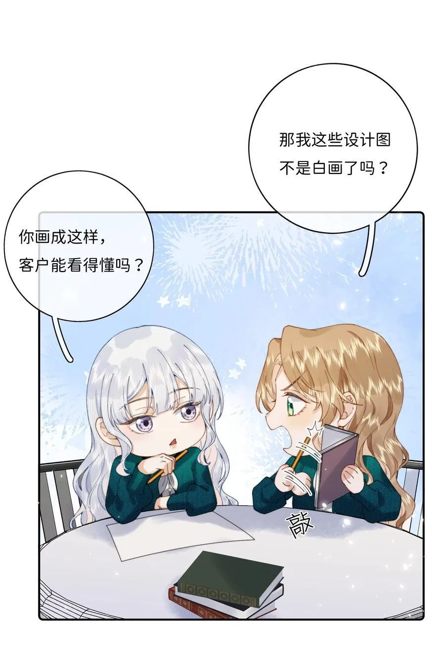 040 大小姐的“无师自通” 第10页
