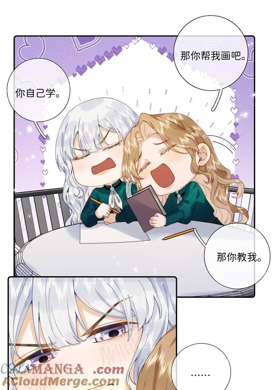 040 大小姐的“无师自通” 第11页