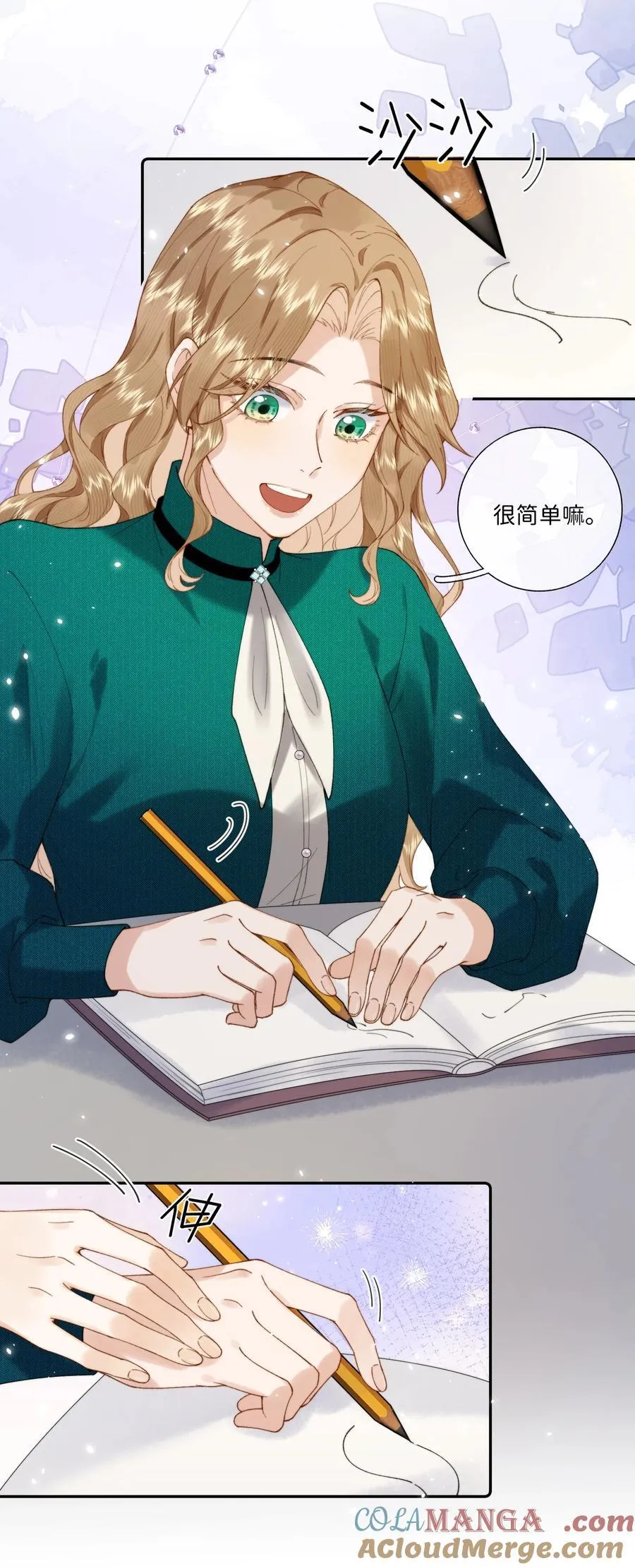 040 大小姐的“无师自通” 第13页