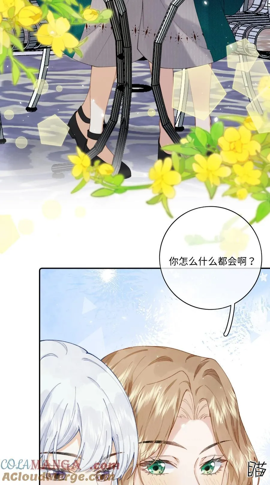 040 大小姐的“无师自通” 第15页