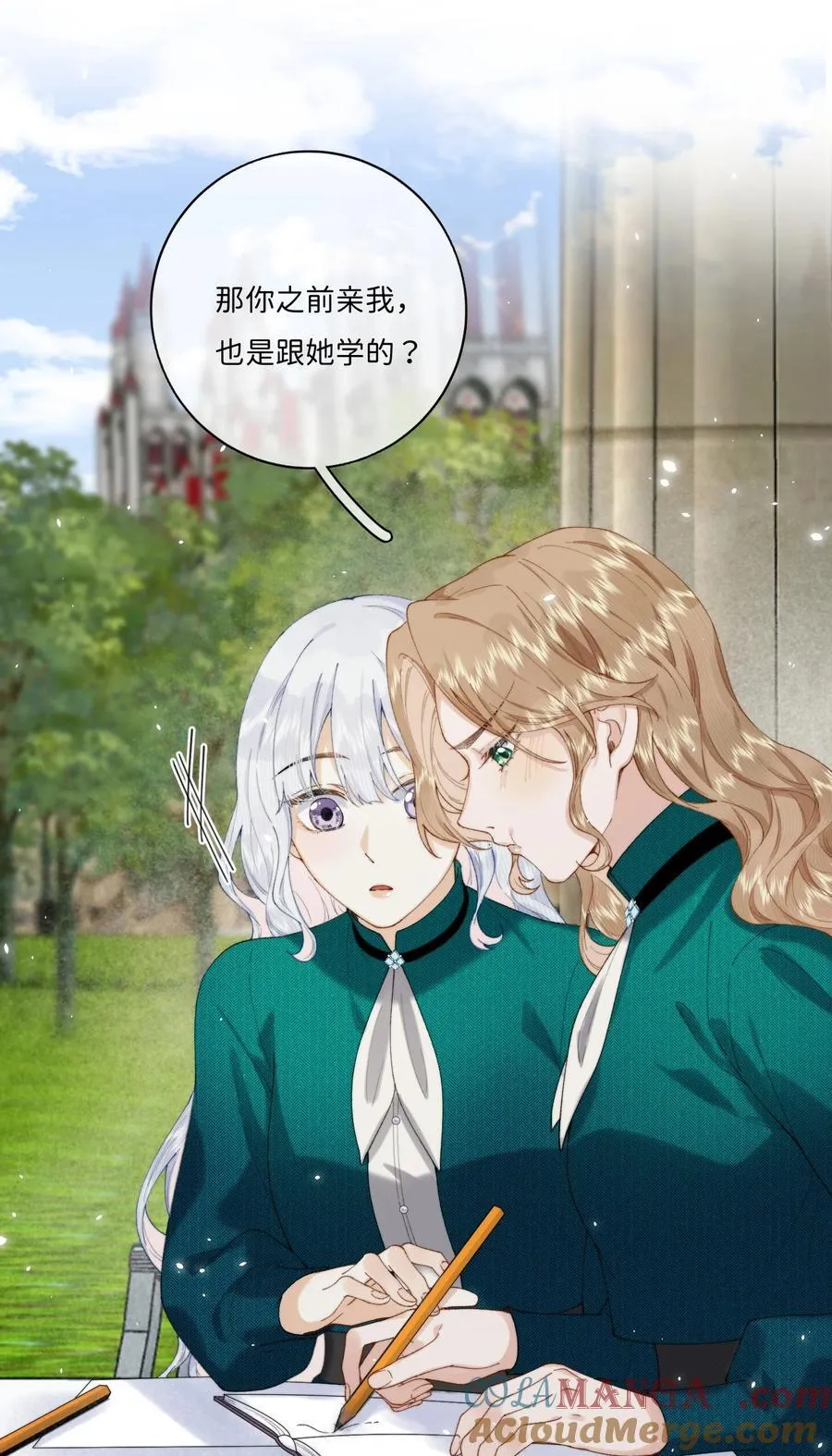 040 大小姐的“无师自通” 第17页