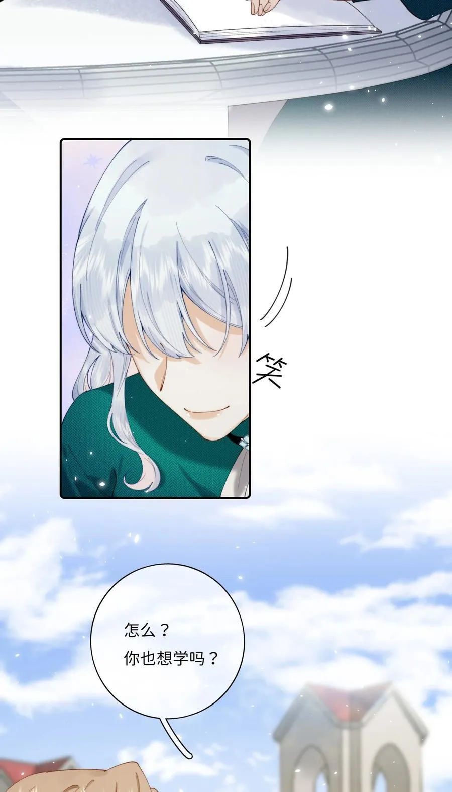 040 大小姐的“无师自通” 第18页