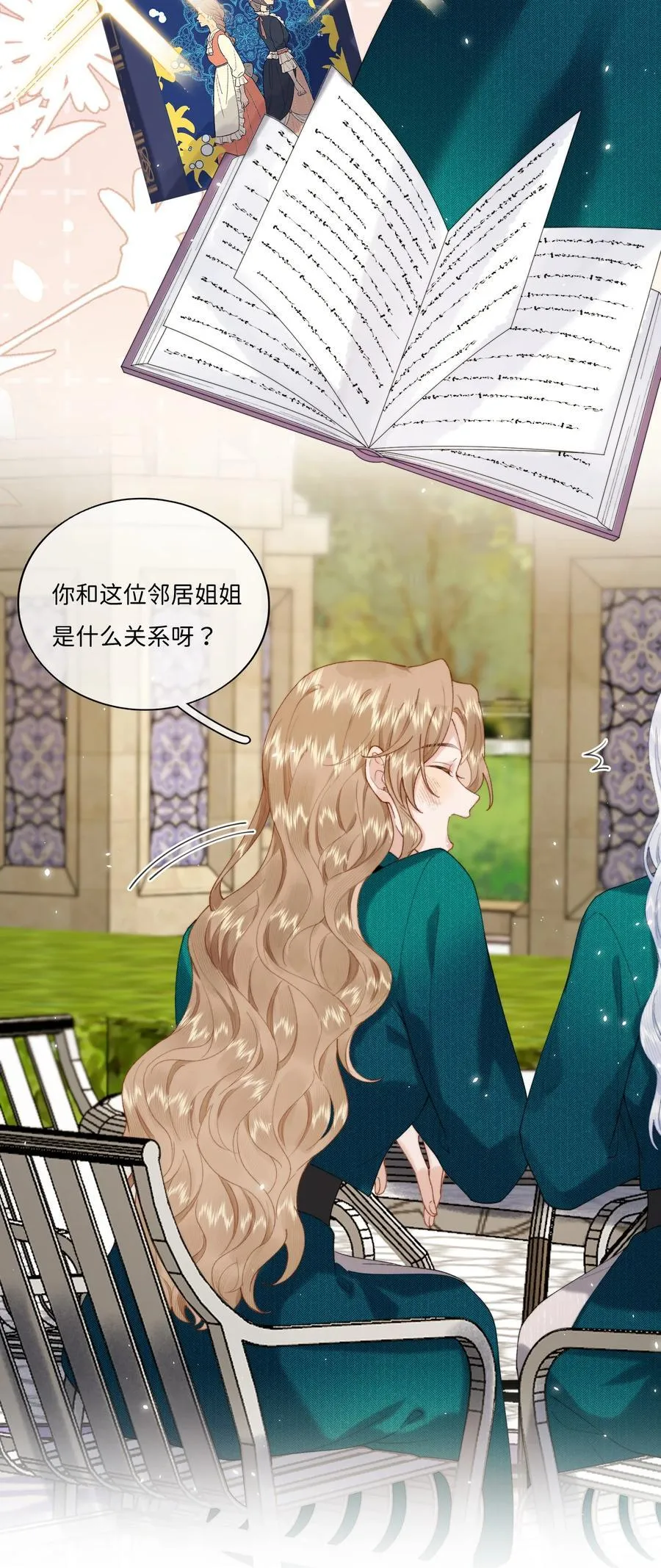 040 大小姐的“无师自通” 第22页