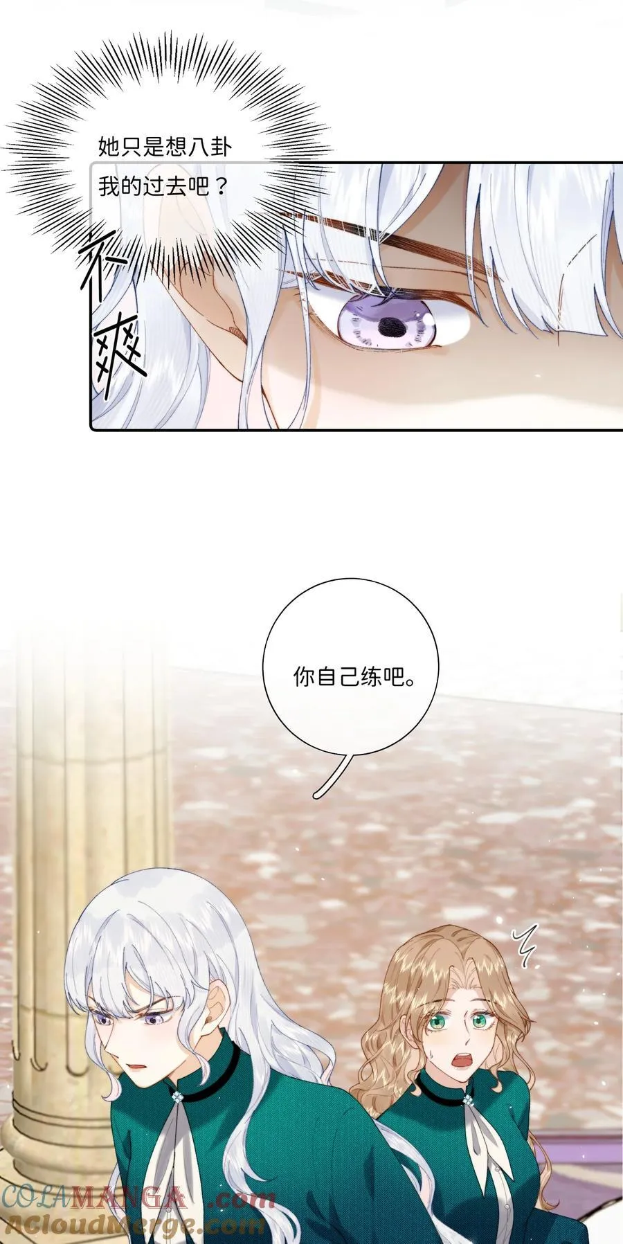 040 大小姐的“无师自通” 第23页