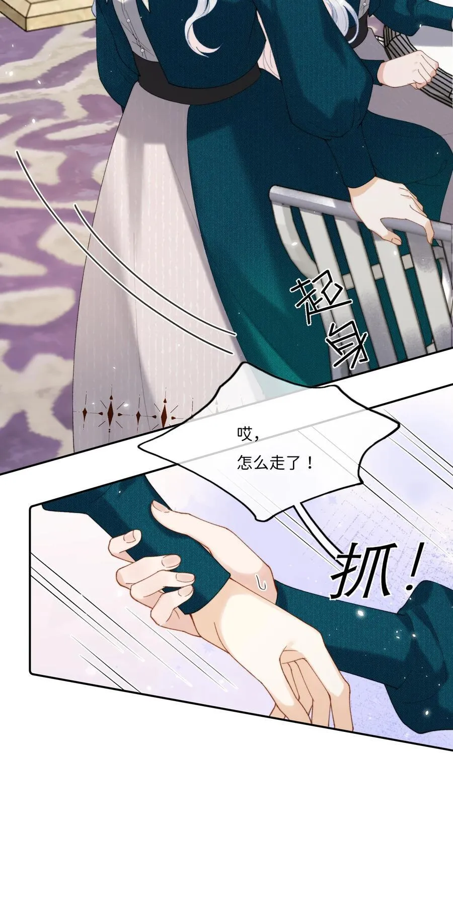 040 大小姐的“无师自通” 第24页