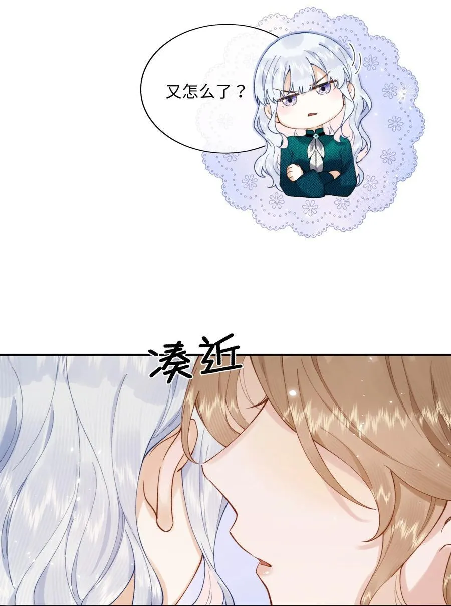 040 大小姐的“无师自通” 第28页