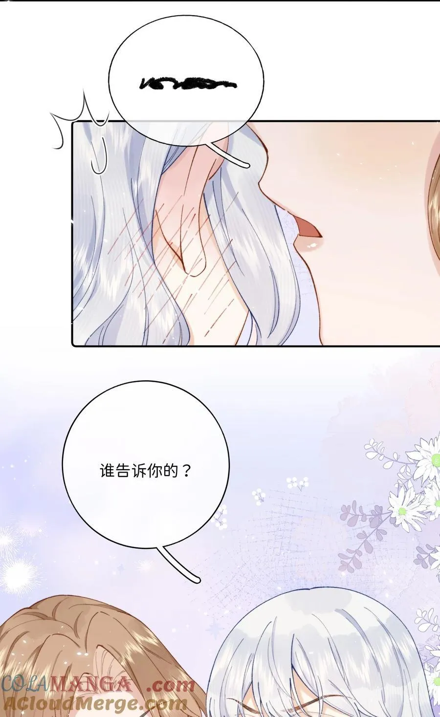 040 大小姐的“无师自通” 第29页