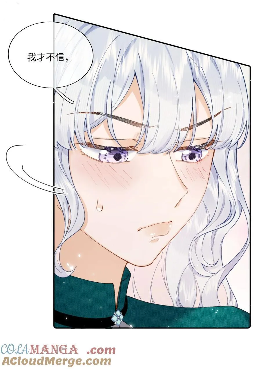 040 大小姐的“无师自通” 第31页