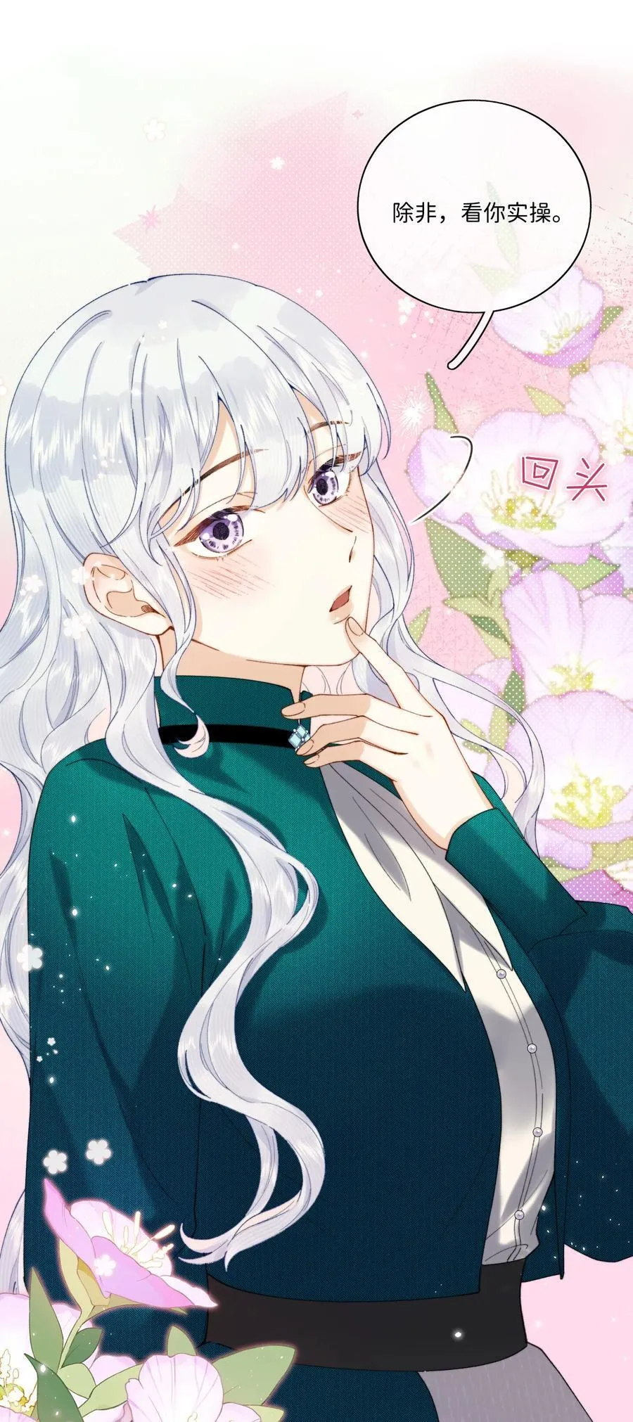 040 大小姐的“无师自通” 第32页