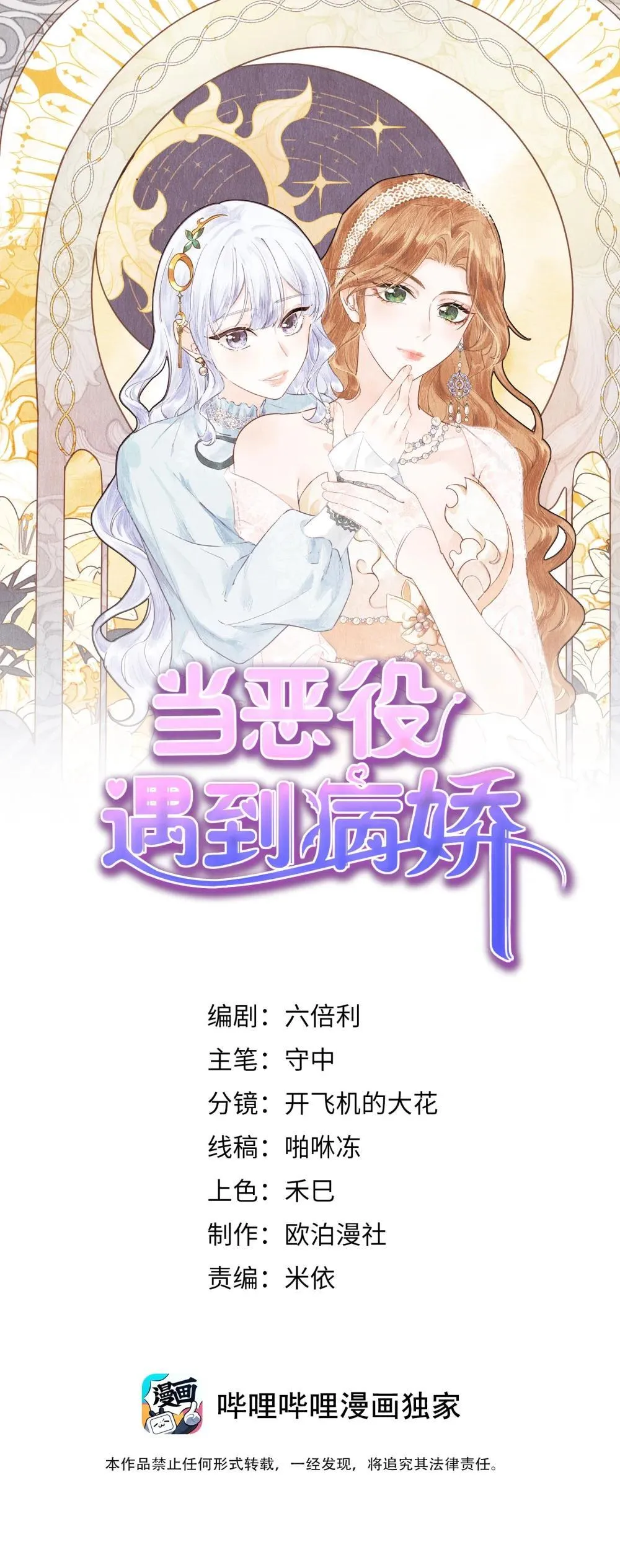 040 大小姐的“无师自通” 第36页
