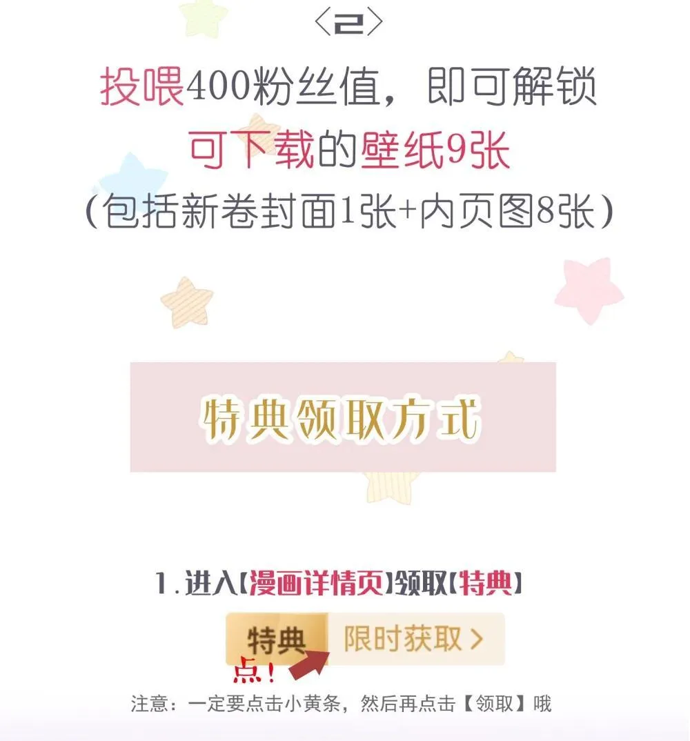 Q&A 和特典领取 第2页