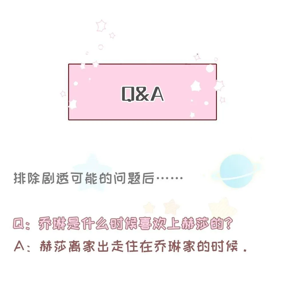 Q&A 和特典领取 第4页