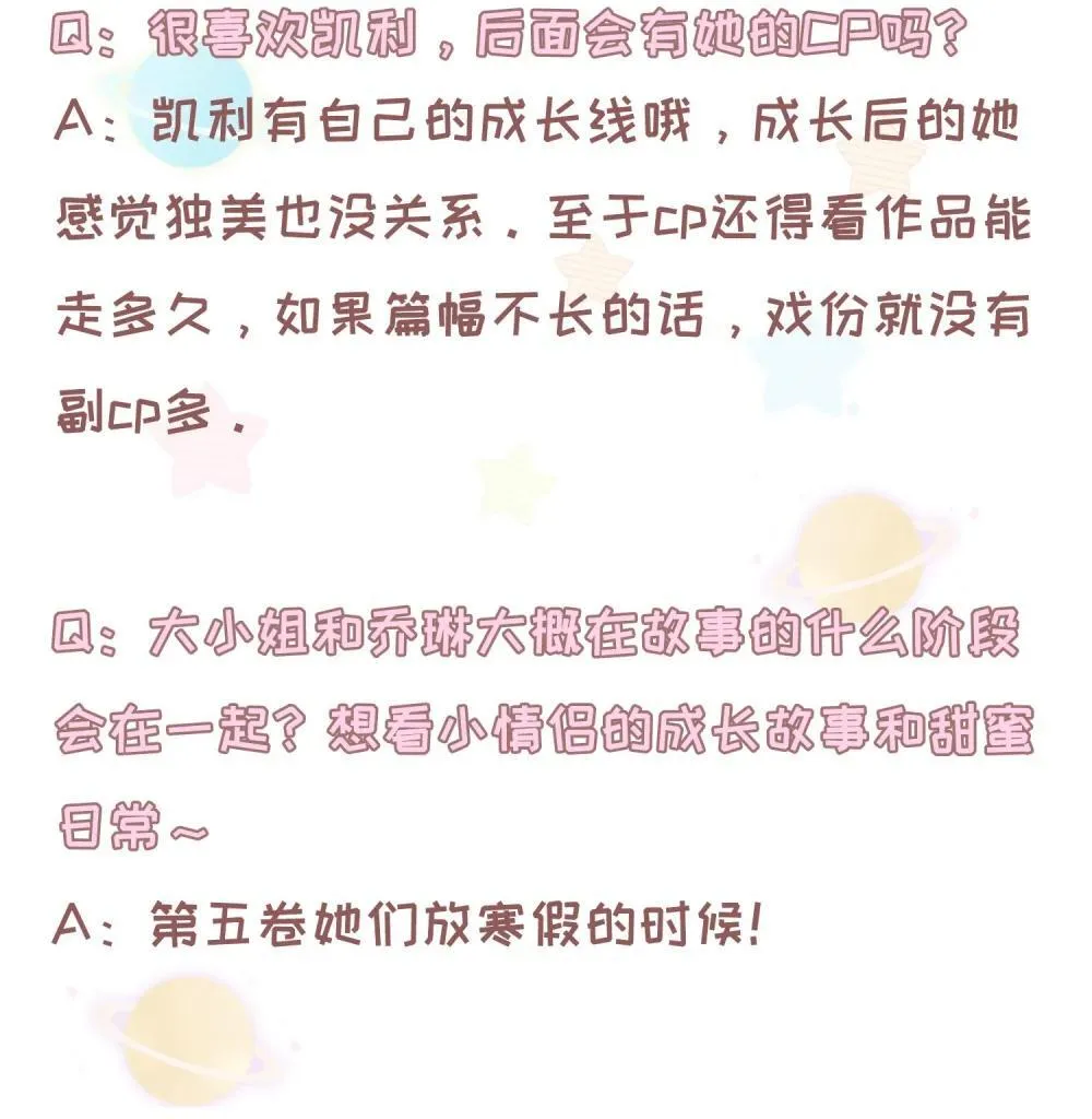 Q&A 和特典领取 第5页