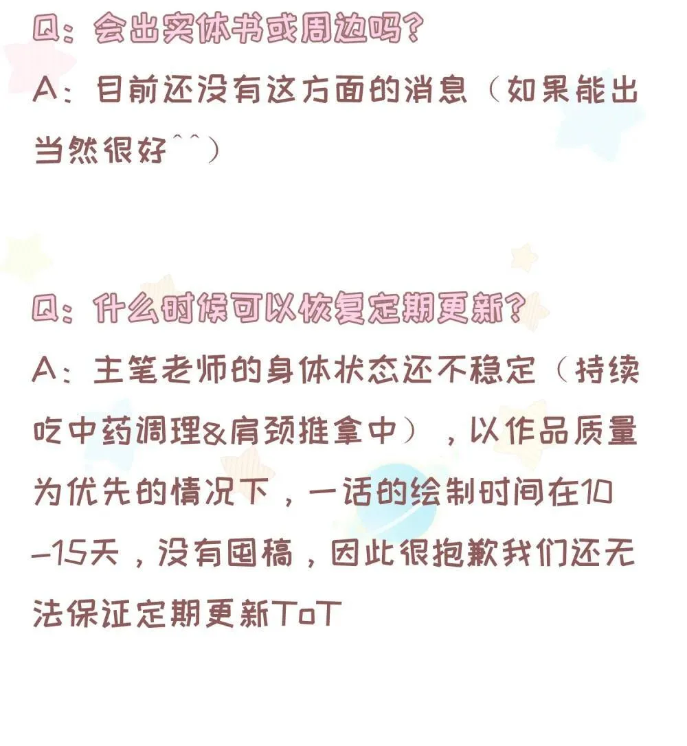 Q&A 和特典领取 第6页