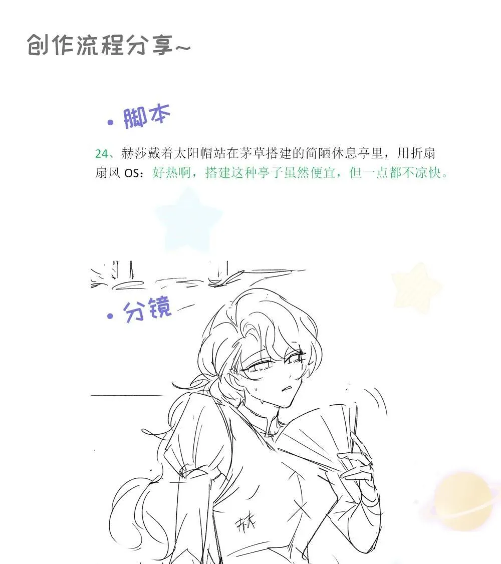 Q&A 和特典领取 第7页