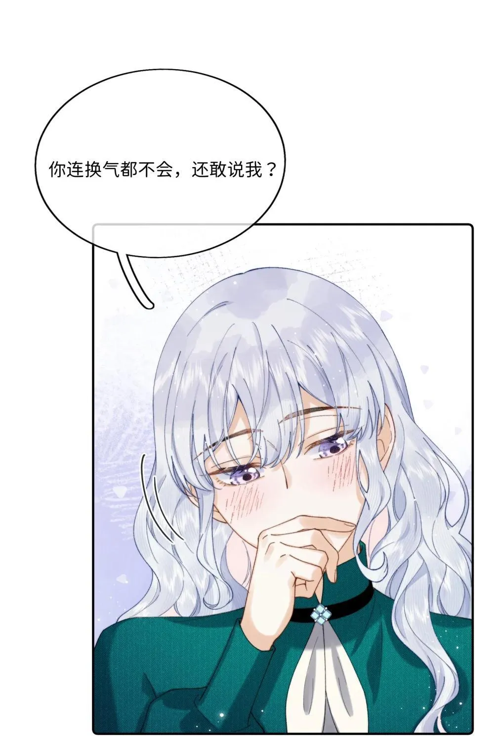 041 书上没教的事 第14页