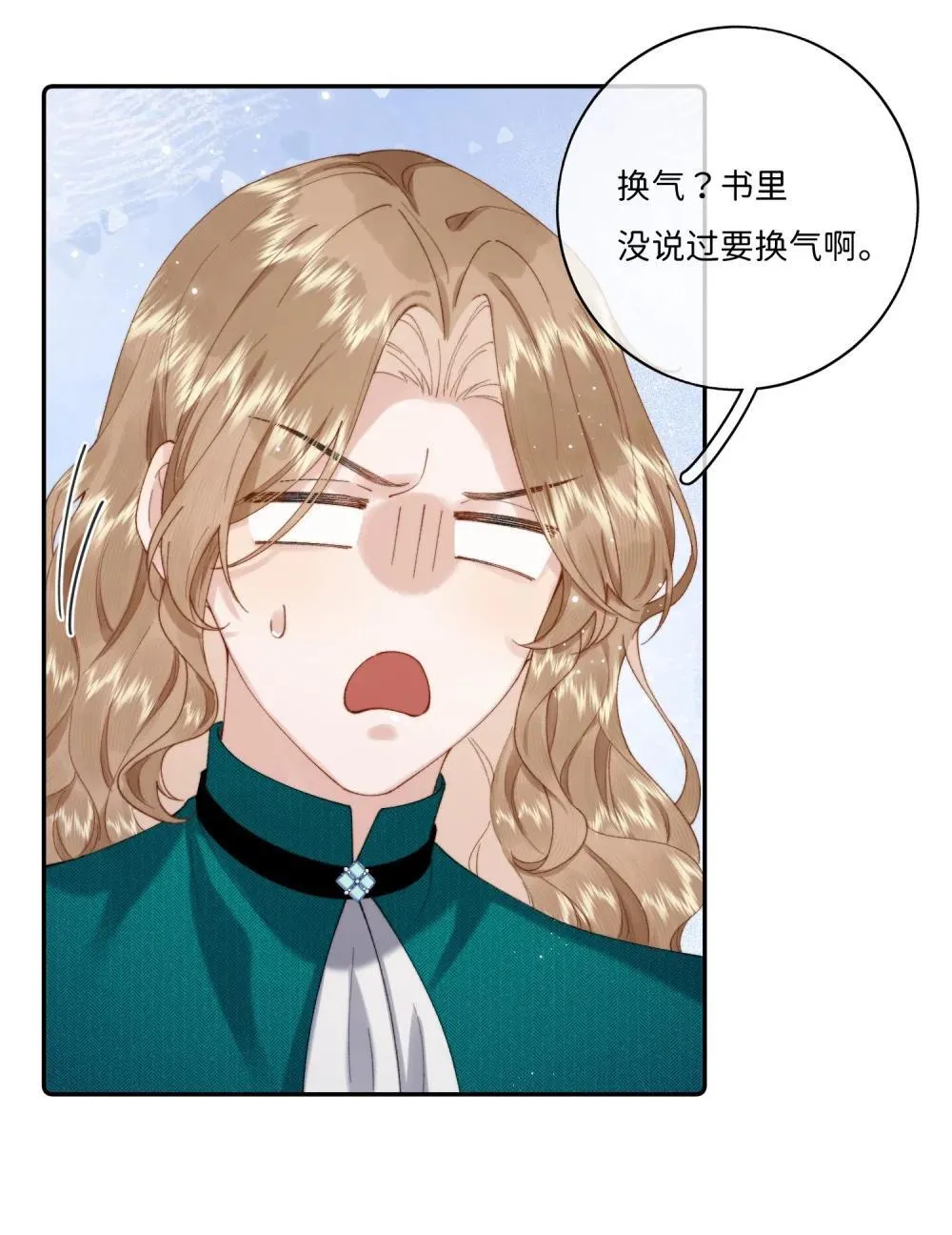 041 书上没教的事 第15页