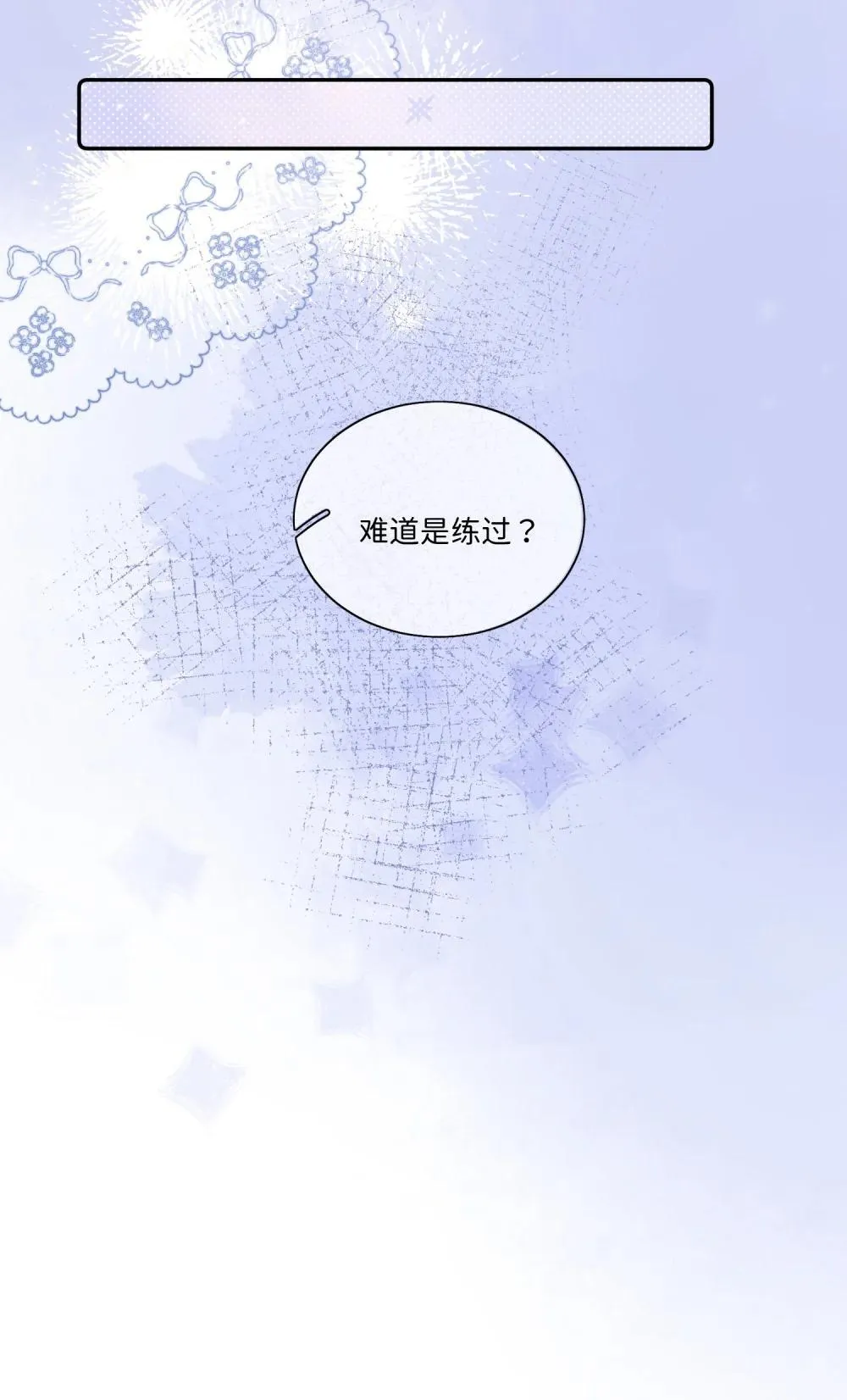 041 书上没教的事 第20页