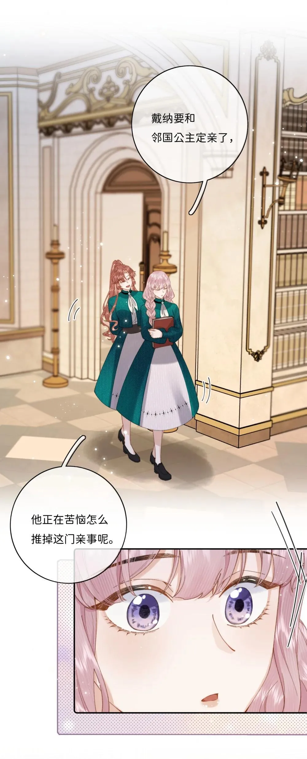 041 书上没教的事 第22页