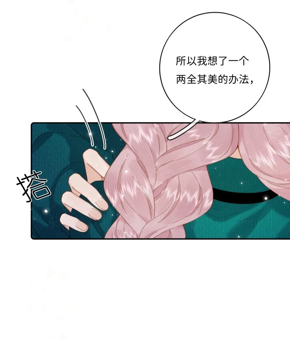 041 书上没教的事 第24页