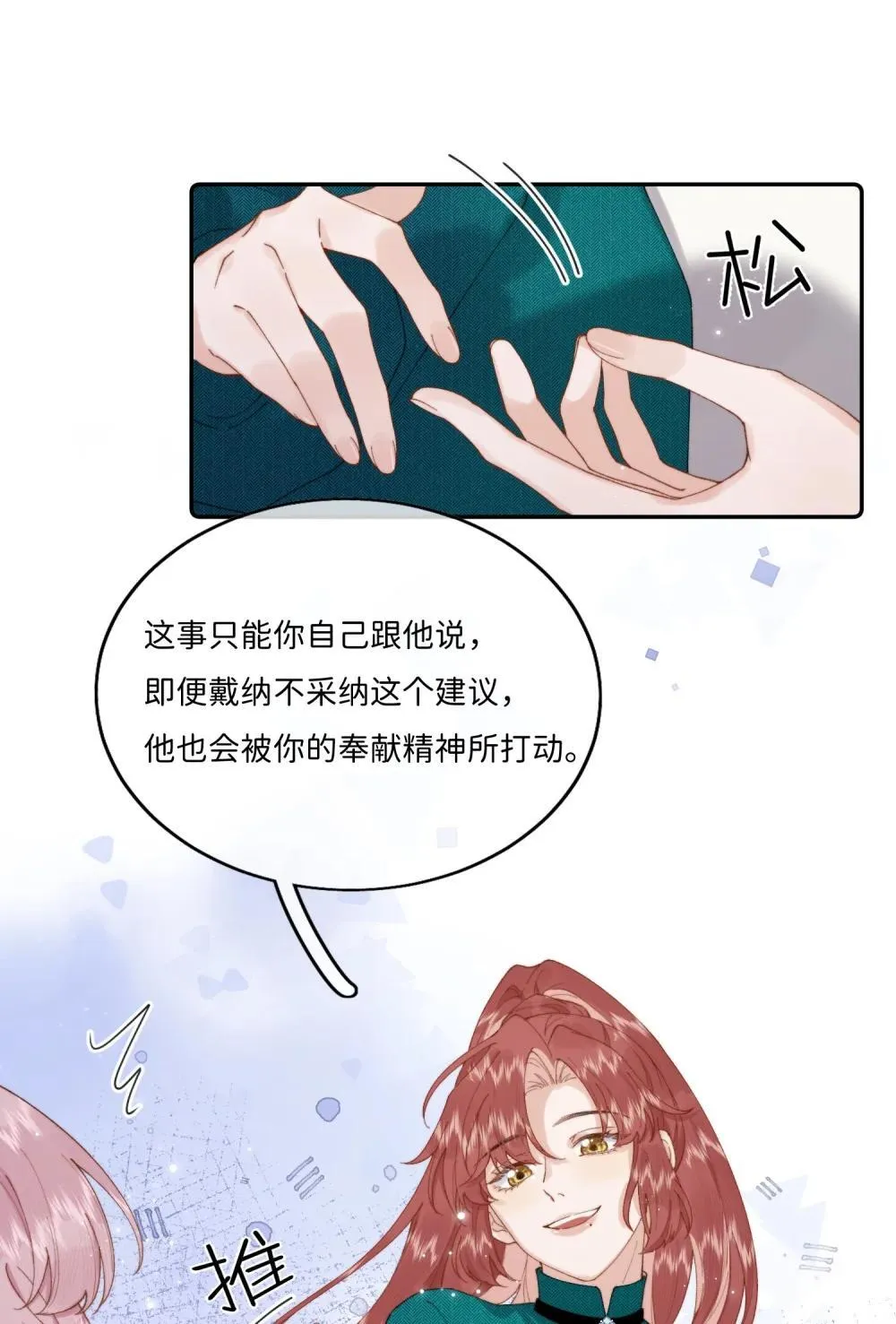041 书上没教的事 第31页