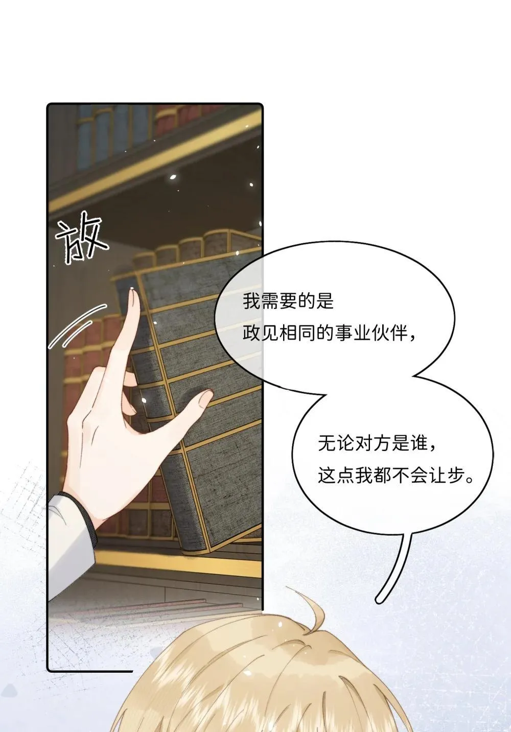 042 期待你的新生 第6页