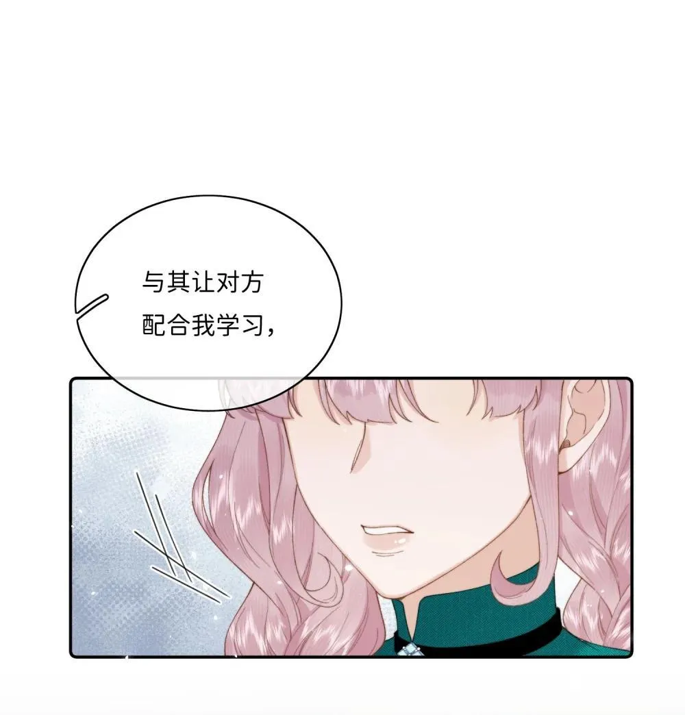 042 期待你的新生 第9页