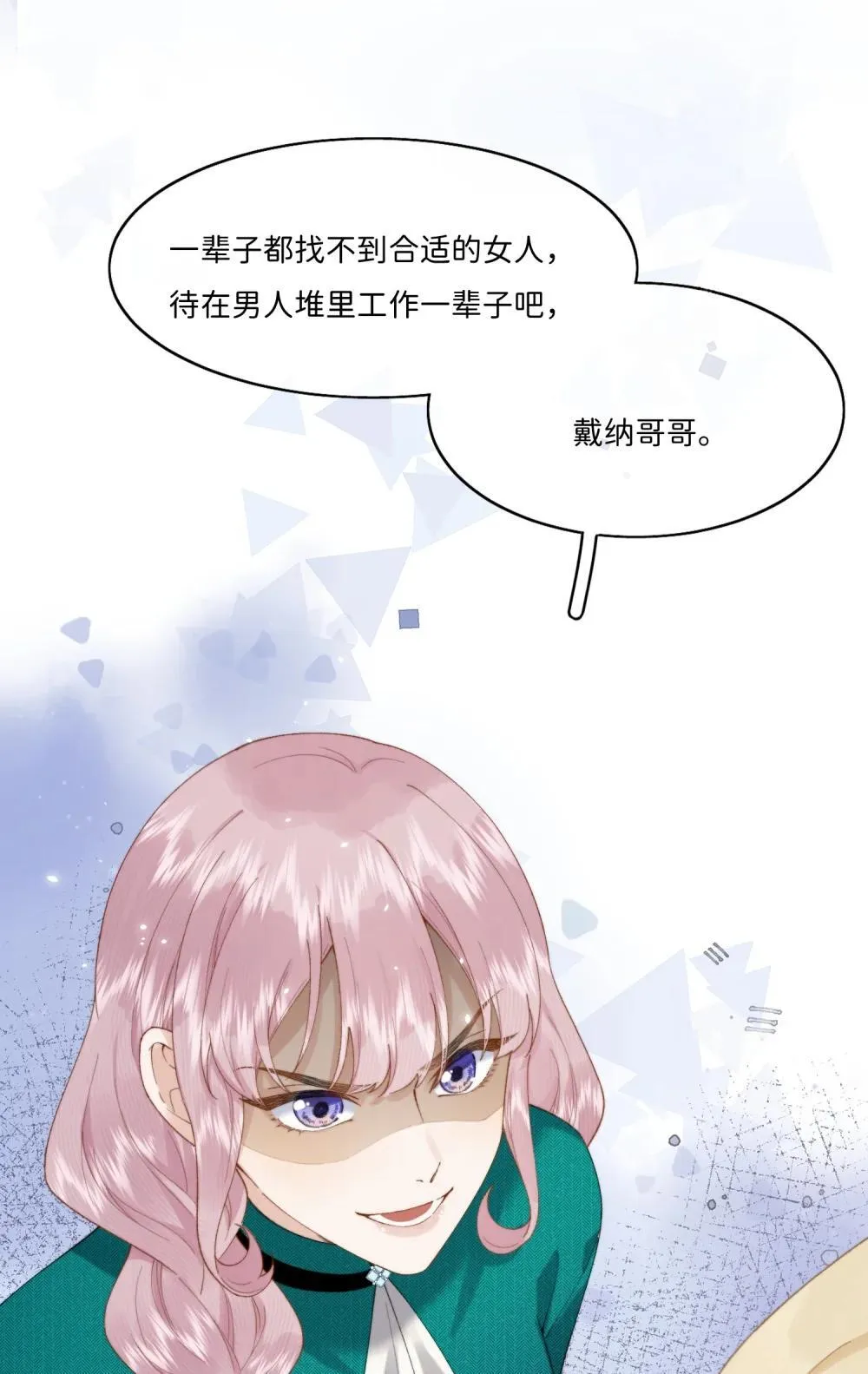 042 期待你的新生 第15页