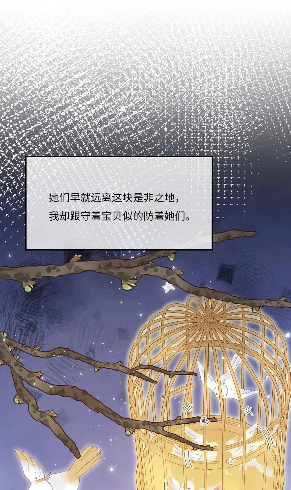 042 期待你的新生 第25页