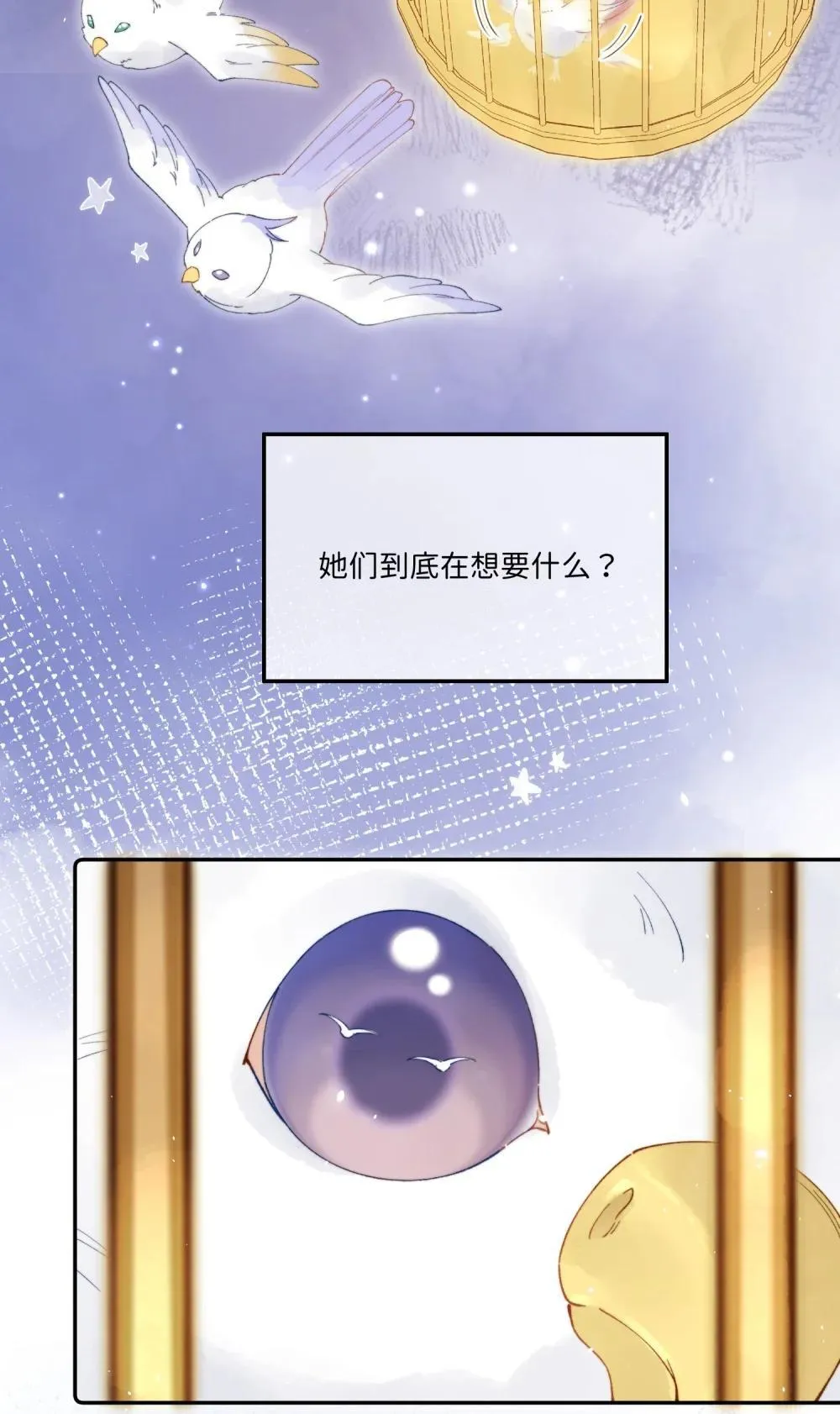 042 期待你的新生 第26页