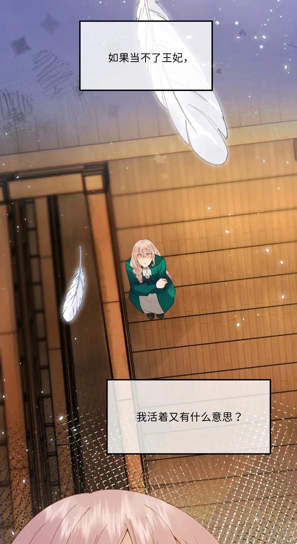 042 期待你的新生 第30页