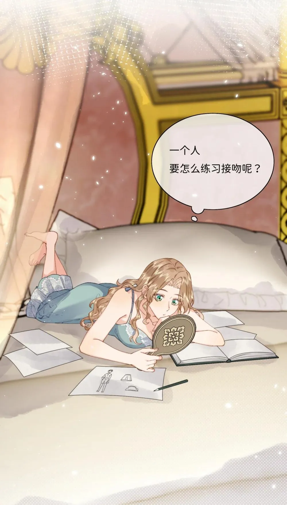 042 期待你的新生 第39页