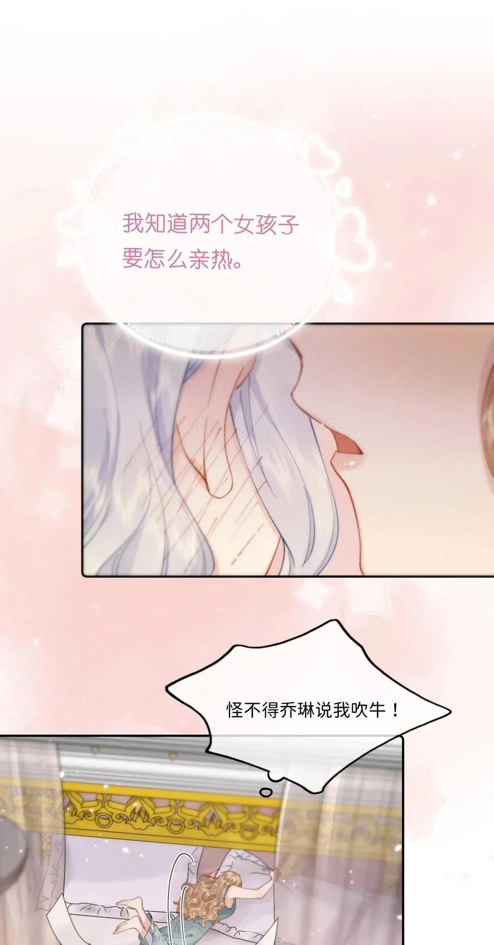 042 期待你的新生 第45页
