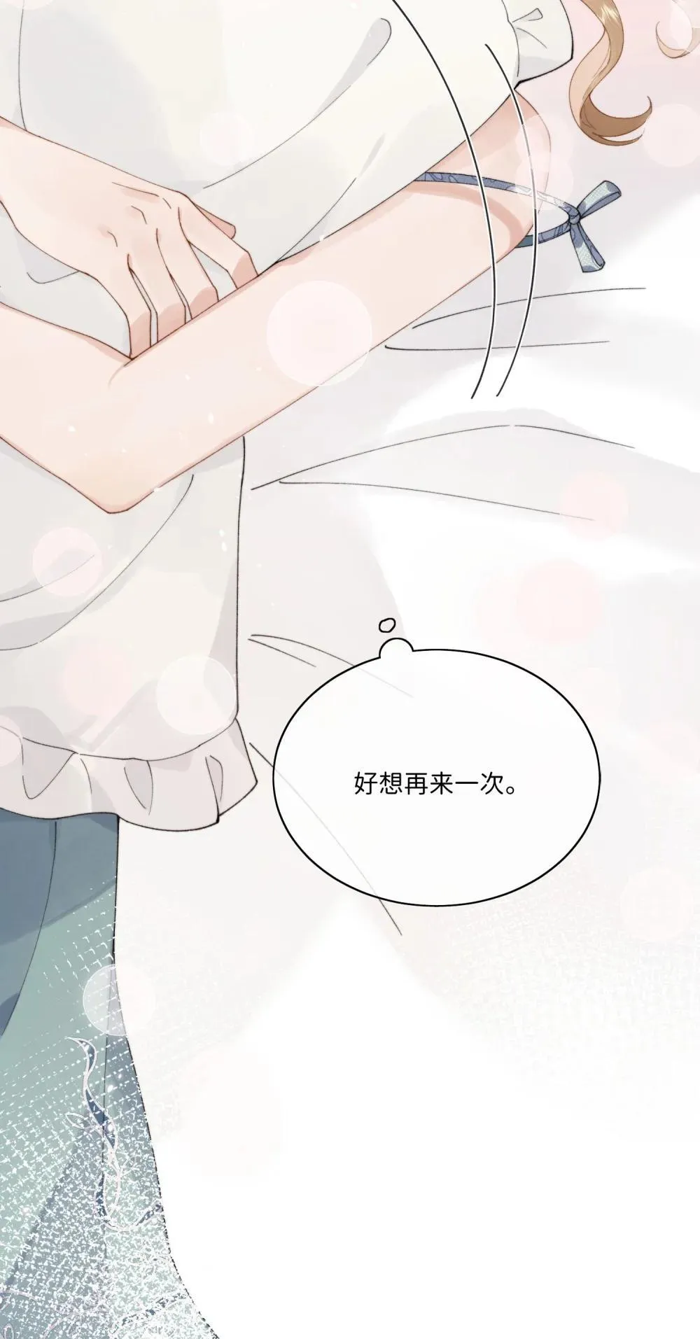 042 期待你的新生 第47页