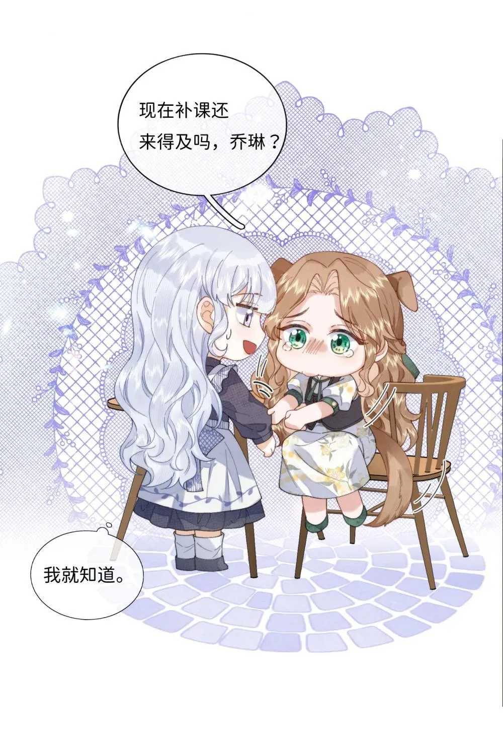 043 无限可能 第7页