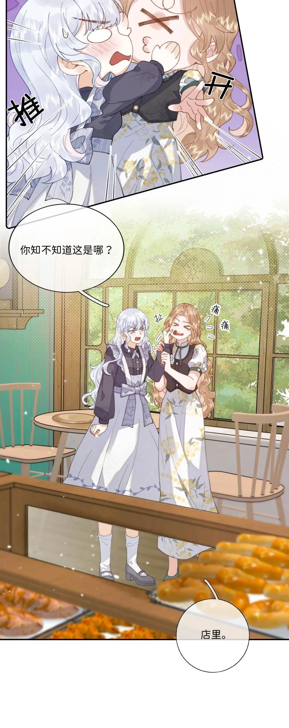 043 无限可能 第11页