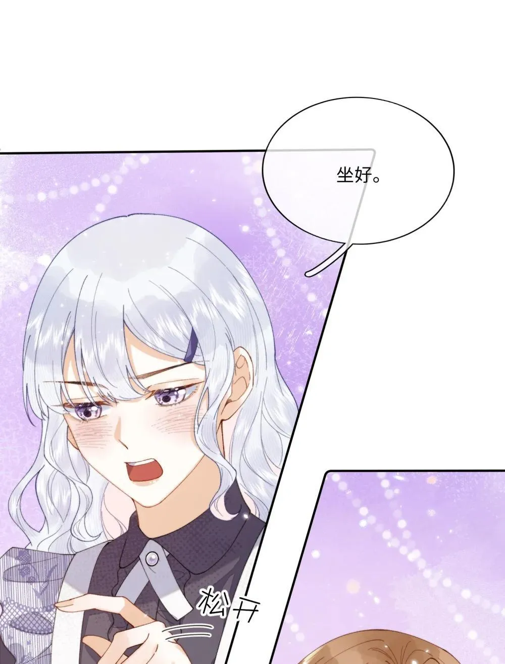 043 无限可能 第12页
