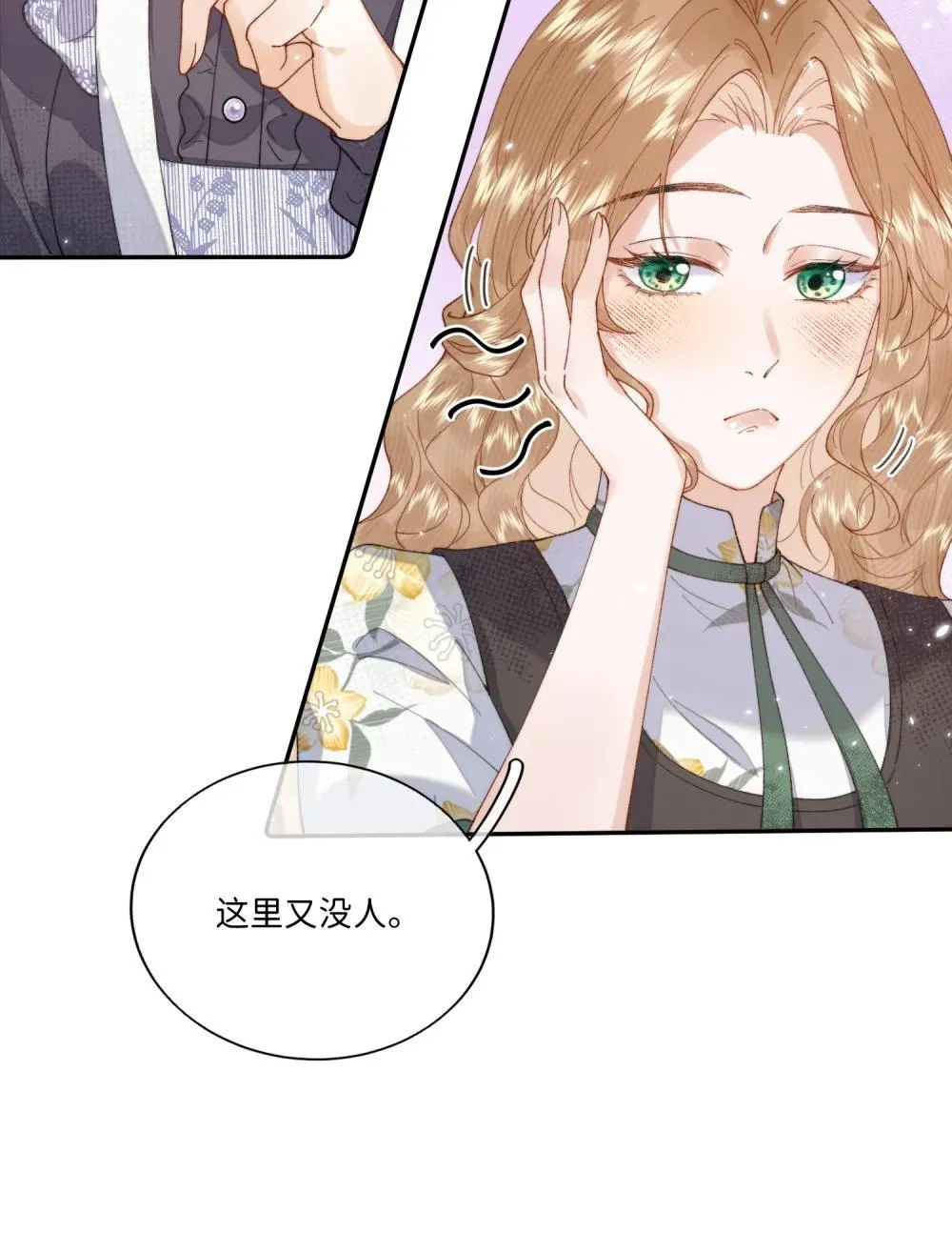 043 无限可能 第13页