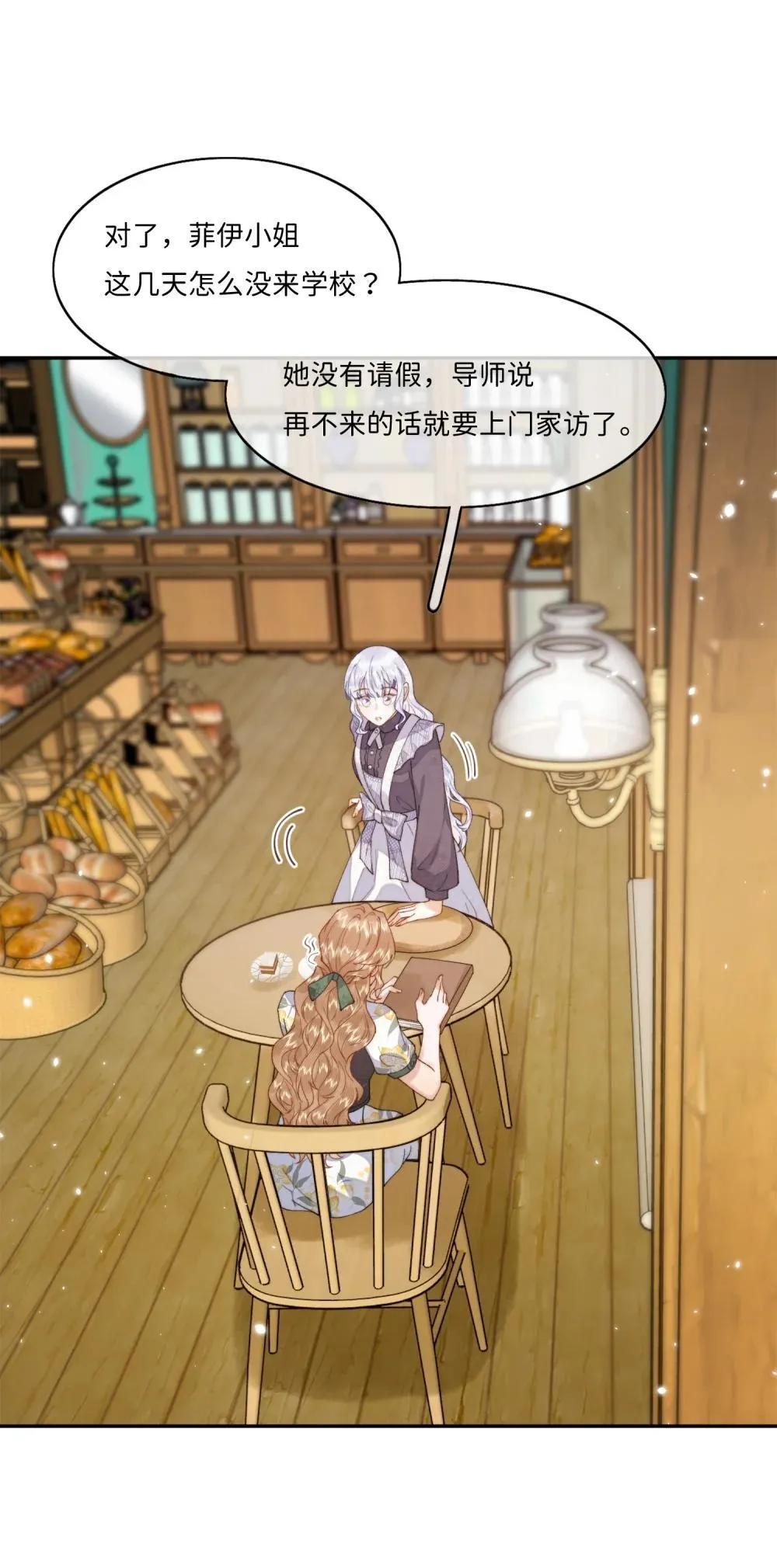 043 无限可能 第14页