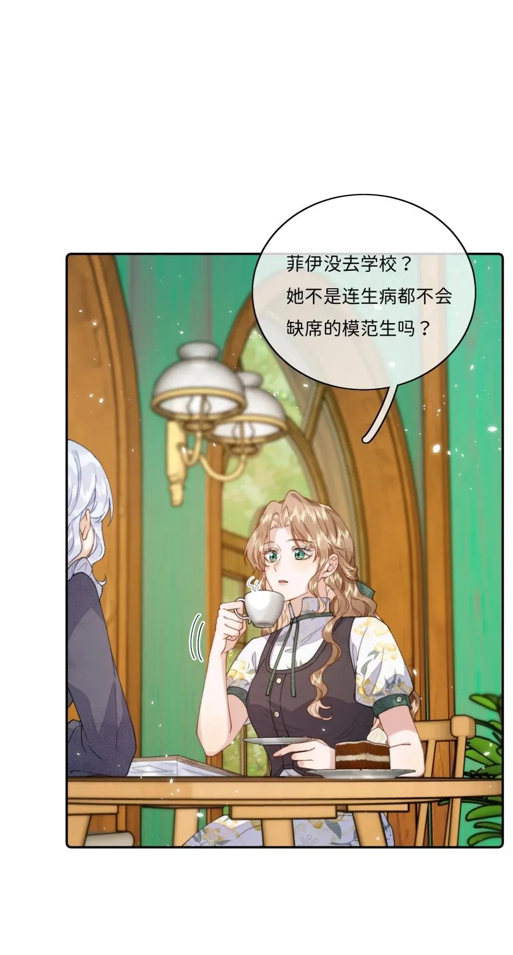 043 无限可能 第15页
