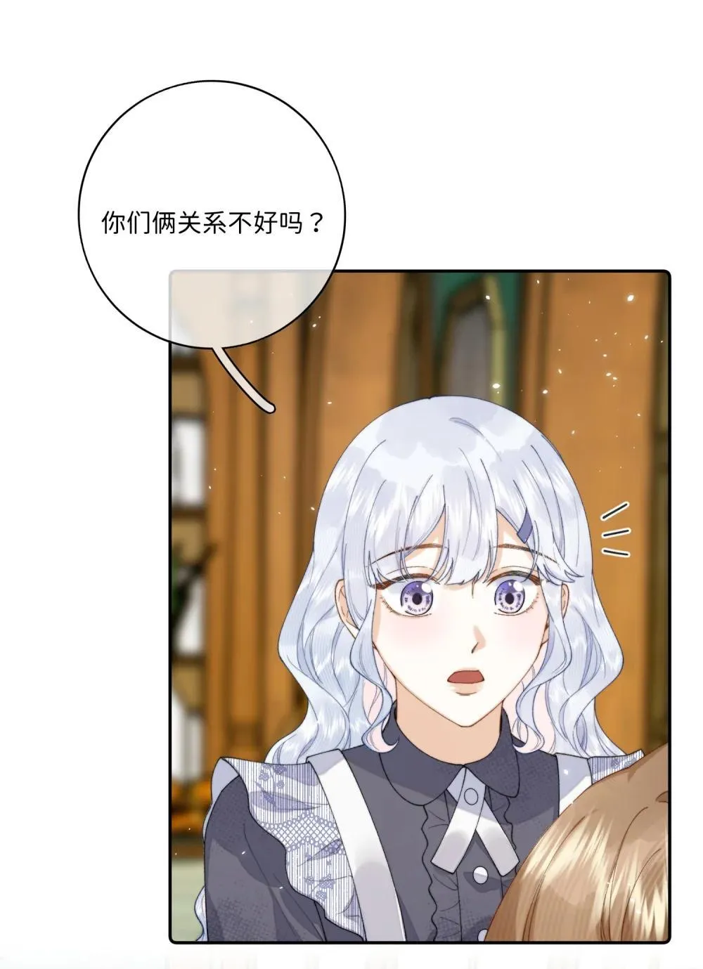 043 无限可能 第17页