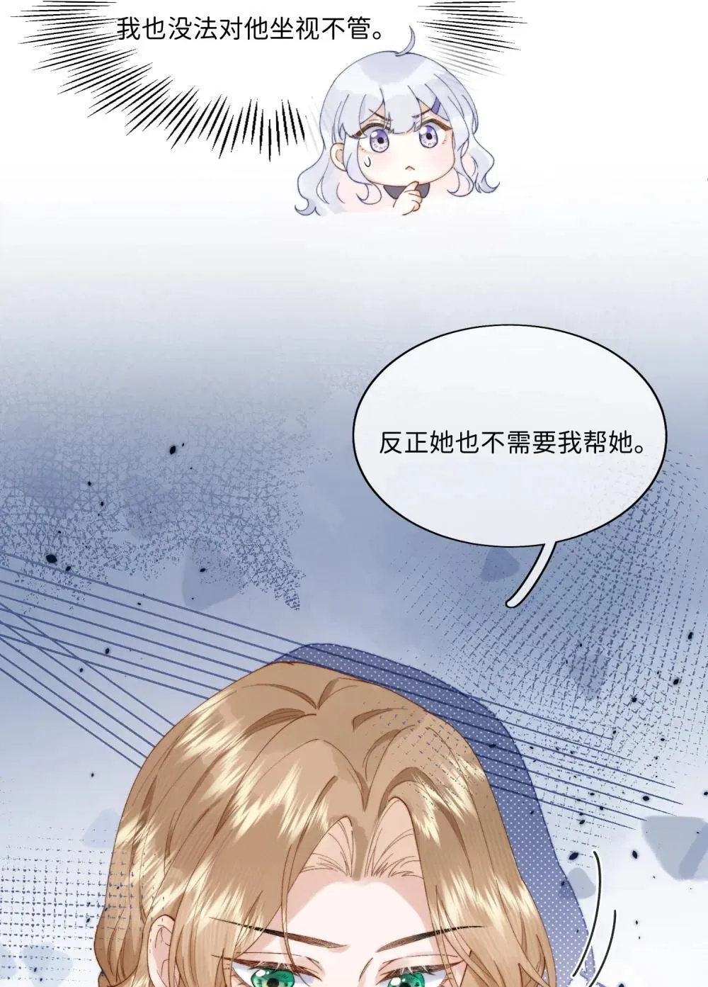 043 无限可能 第20页