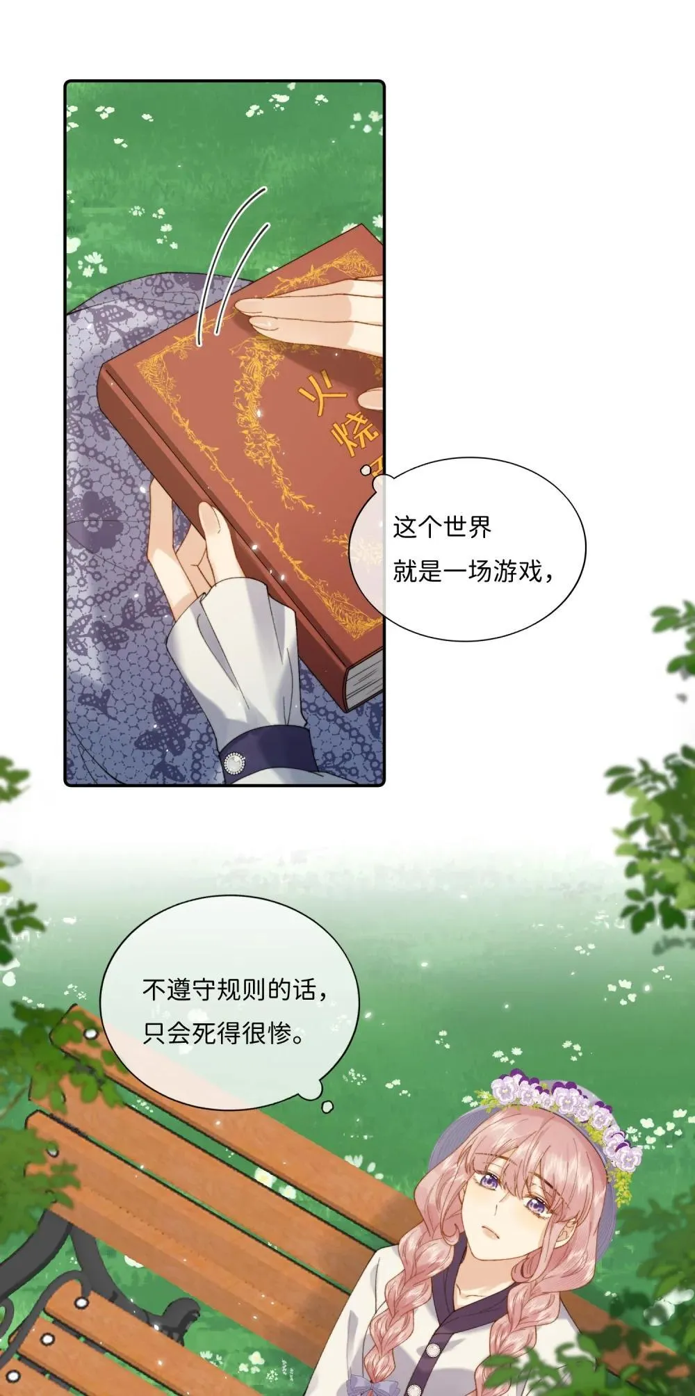 043 无限可能 第25页