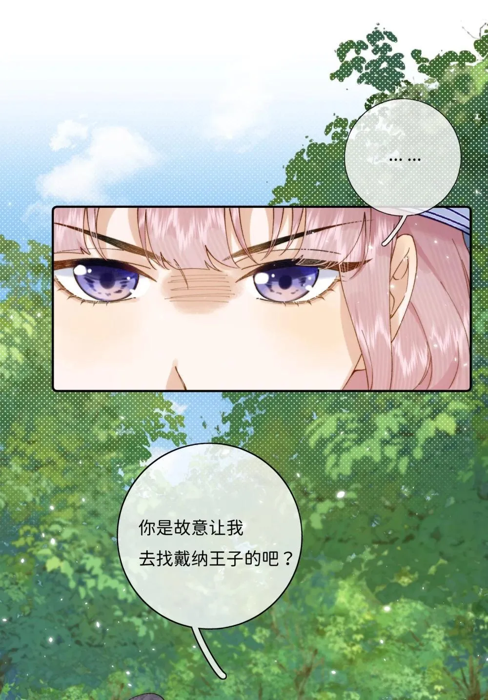 043 无限可能 第28页